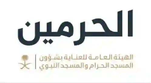 السعودية تعلن من اليوم هذا السلوك الشائع بين زوار المسجد الحرام والمسجد النبوي ممنوع وعليه غرامات 