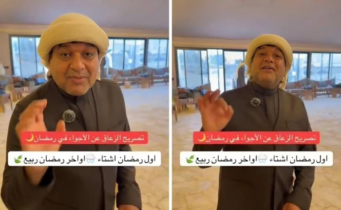 في مفاجأة صادمة.. الزعاق يكشف لسكان الرياض كيف بيكون صيام رمضان لعام 1447 وسر الجو البديع قبل العاصفة الكبيرة 