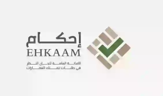 إحكام تحدد تاريخ إستلام صكوك الملكية العقارية الجديدة في السعودية في 1446 لمن استكمل هذا الشرط 