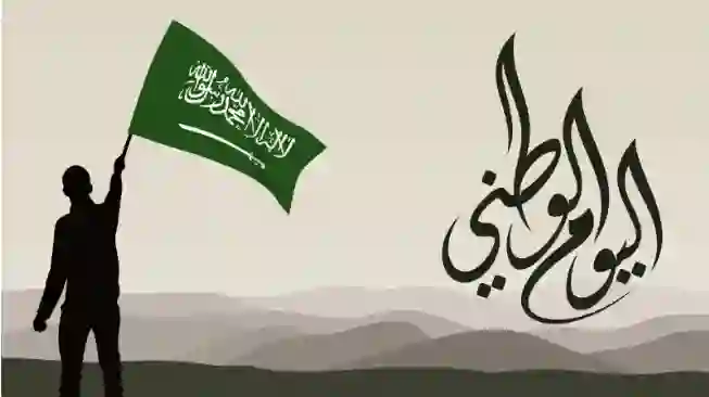 دليل عروض اليوم الوطني السعودي 94 في الرياض 