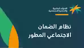 رابط حاسبة الضمان الاجتماعي المطور من وزارة الموارد البشرية
