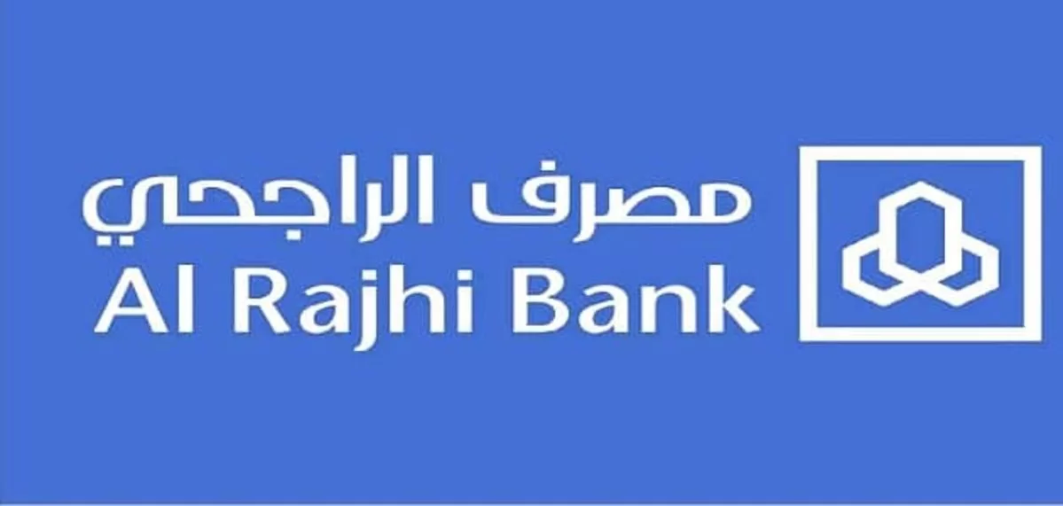 شروط اعفاء الراجحي ومن هم الممنوعون من الحصول على إعفاء الراجحي 1445؟ 