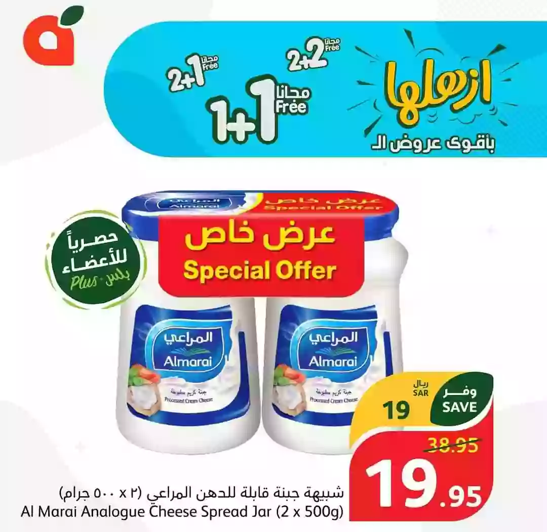 1 + 1 من هايبر بندة من اليوم لمدة ثلاثة أيام على كل هذه المنتجات 
