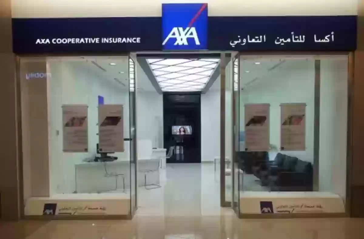المستشفيات التي يغطيها التأمين الصحي من اكسا 1445 
