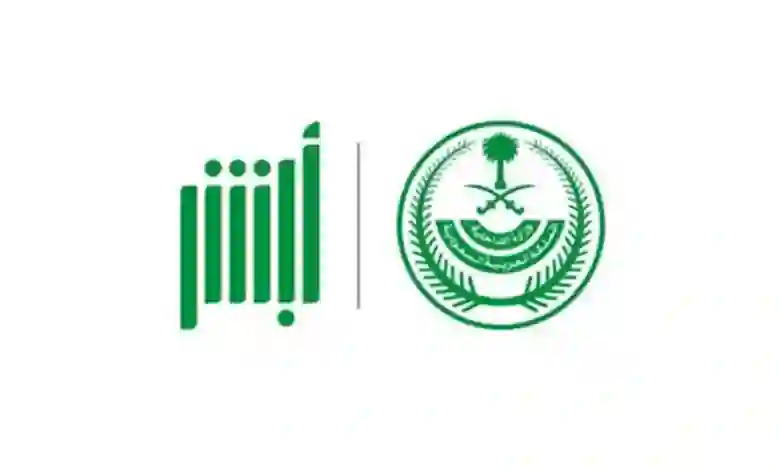 كيف اسوي حساب في أبشر أول مرة 1445؟ 