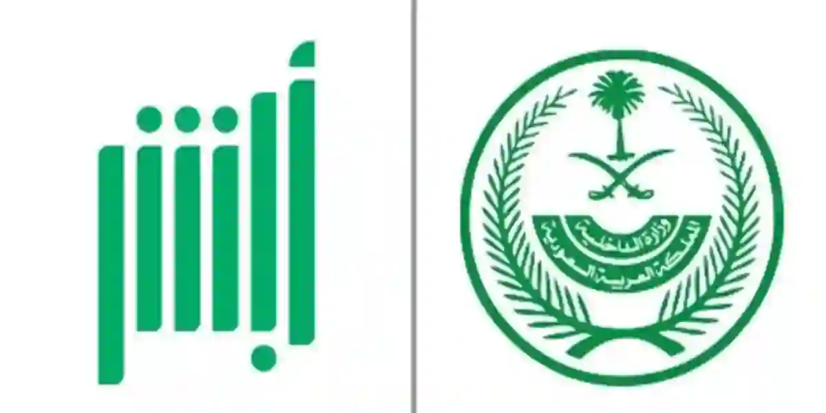 خطوات تقديم طلب مهلة تصحيح الوضع وتجنب الغرامات في أبشر2024