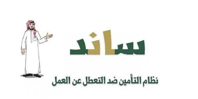هل من أصيب بكسر في اليد أو الرجل يستحق دعم ساند وكم يعطونه؟ الاجابة بالتفصيل 