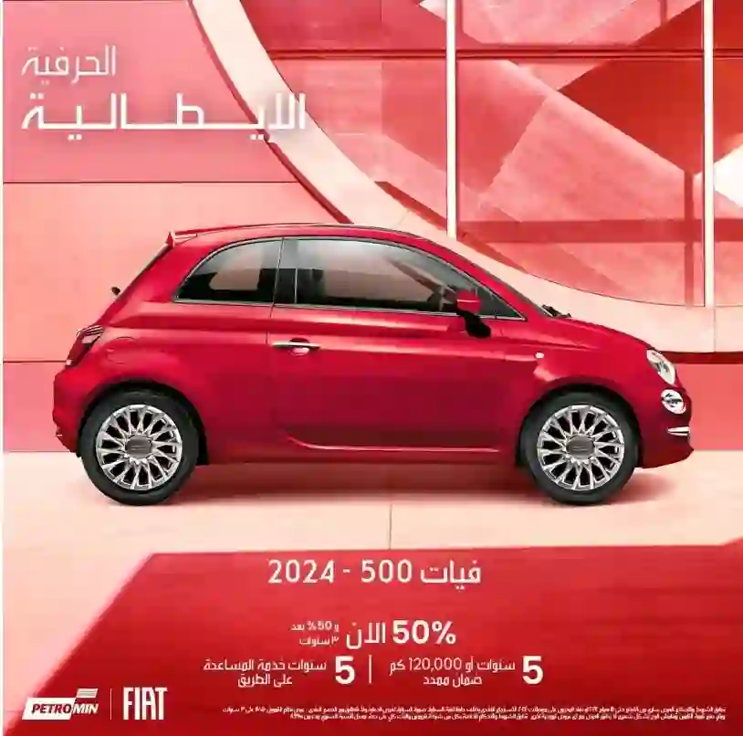 السيارات المشمولة في عروض بترومين السعودية ادفع الان نصف السعر وباقي قيمة السيارة بعد 3 سنوات 