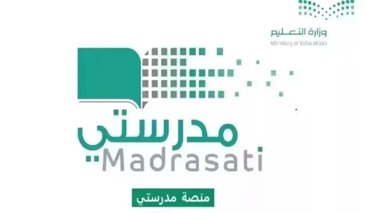 كيفية إنشاء حساب على منصة مدرستي 1445