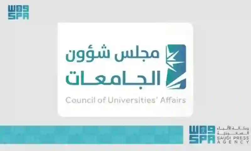 رسمياً: 8 فئات من خريجي الثانوية العامة يحق لهم التسجيل في الجامعات السعودية بدون اختبار القدرات ولا التحصيلي 
