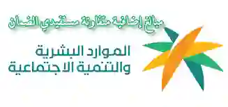 عاجل.. الضمان الاجتماعي يكشف عن صرف مبالغ إضافية مع راتب شهر مارس 2024