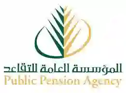 مؤسسة التقاعد تعلن عن جدول صرف مرتبات المتقاعدين حتى نهاية السنة وميزة خاصة لهذه الفئة المتقاعدين في السعودية 