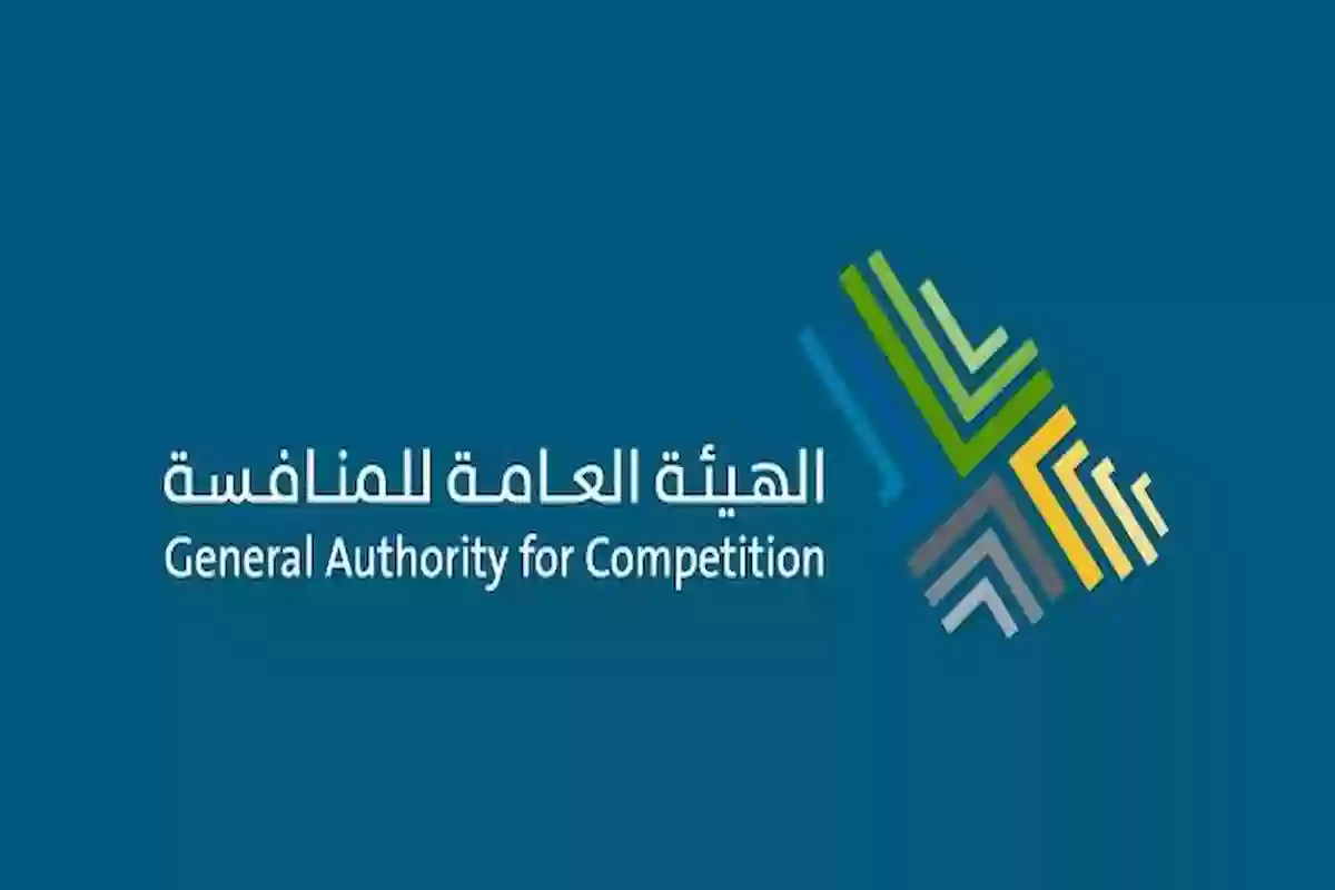 عقوبة بيع أي منتج بأقل من سعر السوق في السعودية وفي هذه الحالات تصل للسجن 