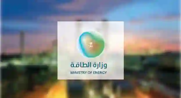 وزارة الطاقة تعلن فتح باب التوظيف في قطاعات النفط والغاز 1446 وتحدد طريقة التقديم والتخصصات المطلوبة وأخر موعد للتقديم 