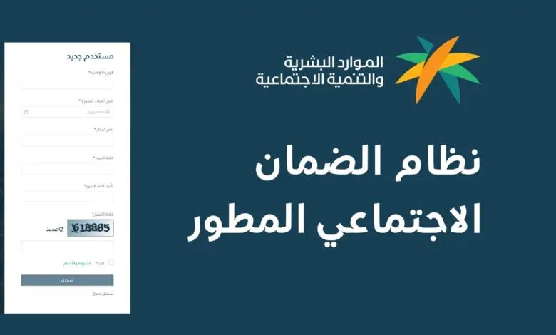 الموارد البشرية تكشف كيف يتم احتساب الحد المانع الجديد للضمان المطور 1445؟ 