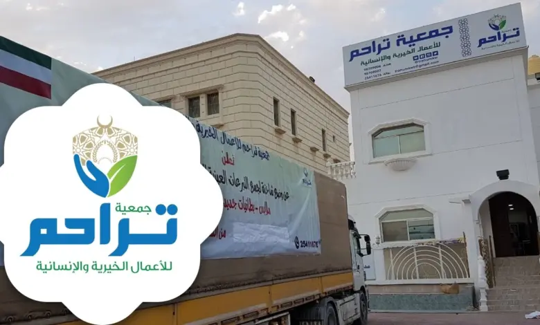 شروط التسجيل في مؤسسة تراحم الخيرية في السعودية وما هي الحالات التي تقدم لها الدعم 1445؟ 