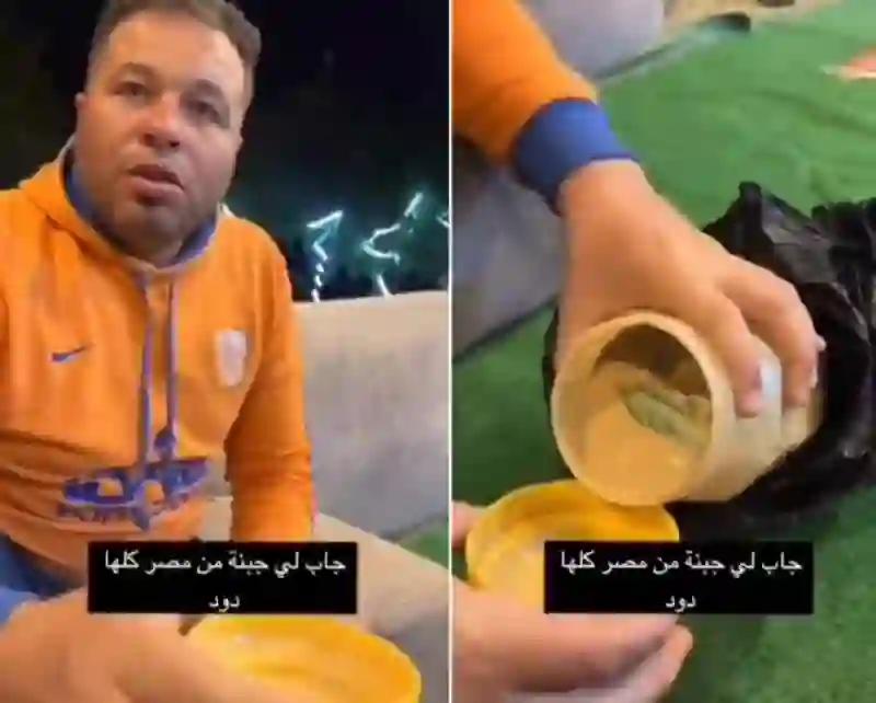 مصري يهدي كفيله السعودي جبنة قديمة يخرج منها الدود شاهد كيف كانت ردت فعله 