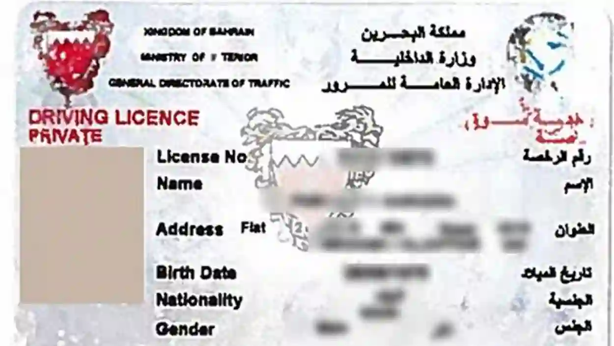 تنبيه هام للسعوديات في البحرين حول رخصة قيادة السيارة في المملكة 