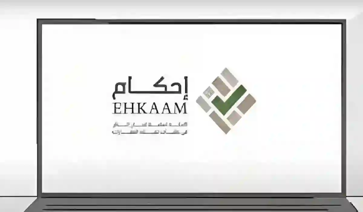 طريقة سداد فاتورة إحكام إلكترونيًا وطرق الدفع والبطائق المقبولة في احكام 2024