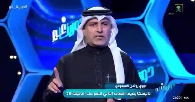 فيديو كل الاخطاء التحكيمية في مباراة النصر والاتحاد 
