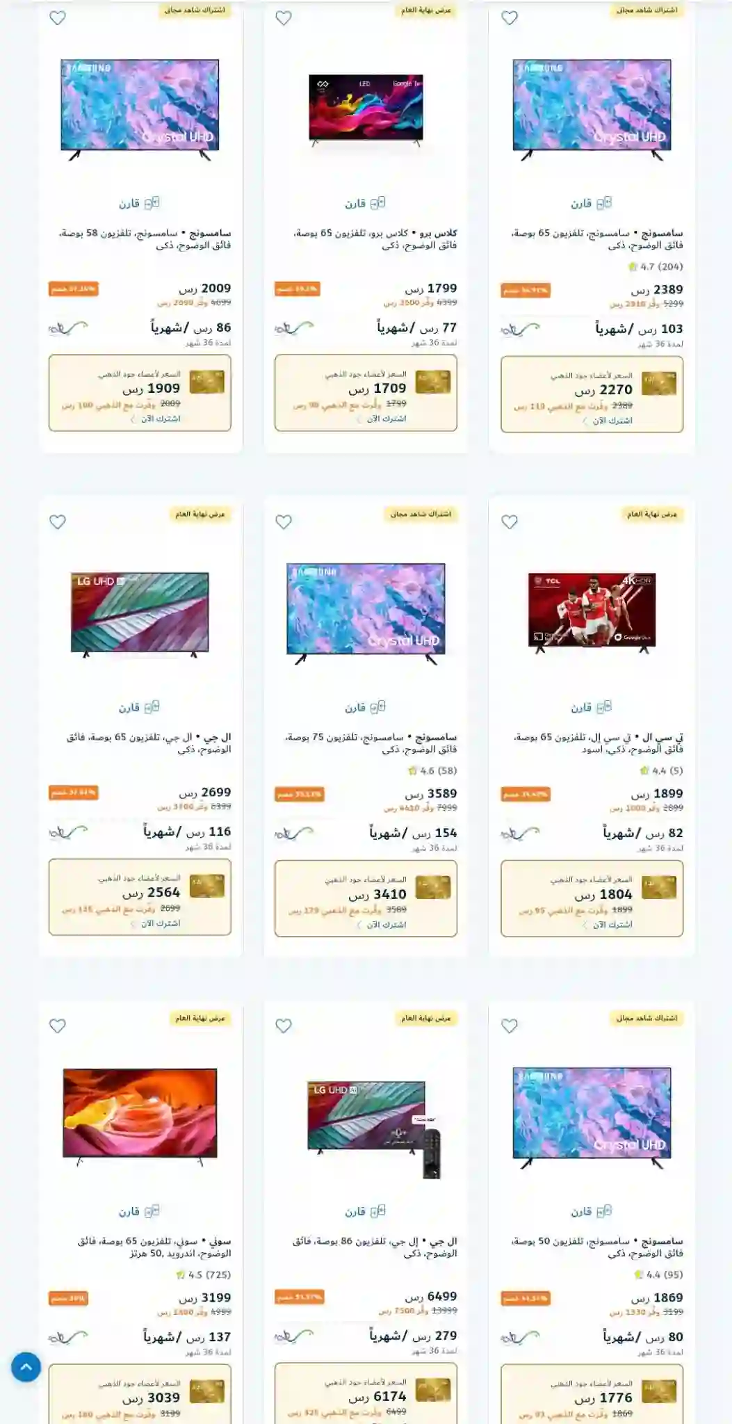 العروض المميزة في إكسترا السعودية على الجوالات والشاشات والأجهزة بمناسبة نهاية السنة لمدة 5 أيام فقط