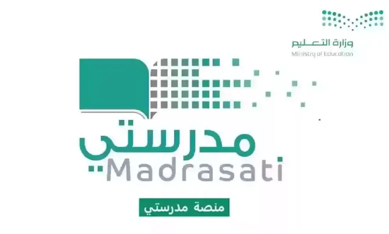 دليل  طريقة الحصول على ايميل منصة مدرستي في السعودية بالتفصيل