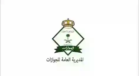 الجوازات السعودية تنهي كابوس كان يطارد المقيمين وتحل أخطر مشكلة تتعلق بالتأشيرات بضغطة زر 