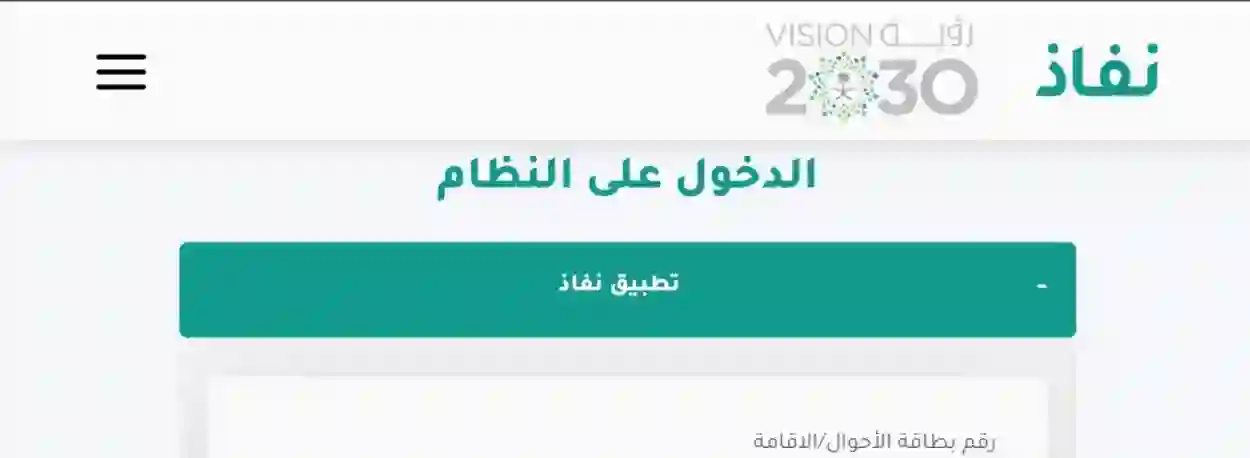 اعلان هام من وزارة الحج والعمرة حول ضوابط جديدة للسماح لمن يحملون تأشيرة مرور بأداء مناسك العمرة 2024 