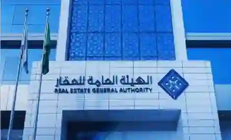 العامة للعقار تعلن مهلة نهائية لملاك العقارات في 17 حي في الرياض لاستكمال هذا الاجراء لتثبيت ملكية عقاراتهم 
