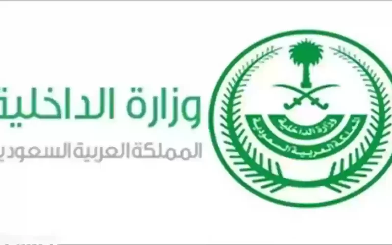 رسمياً: الداخلية تنشر قائمة بمهن تم إعفاء العاملين الوافدين العاملين فيها من رسوم الإقامة ورسوم المرافقين من هذا التاريخ 