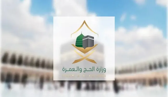 الحج تحدد أخر موعد لاستكمال أوراق حجاج الداخل وإكمال اجراءات تصاريح الحج لهم 