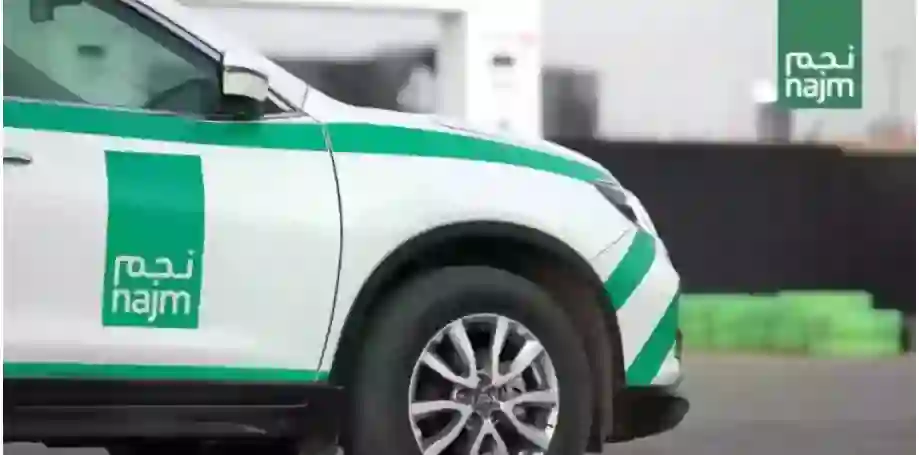 السعودية تصدر قرارات جديدة حول طريقة حل نزاعات الحوادث المرورية عبر نجم وطريقة جديدة للتحقق من صحة تقرير نجم في الحوادث المرورية