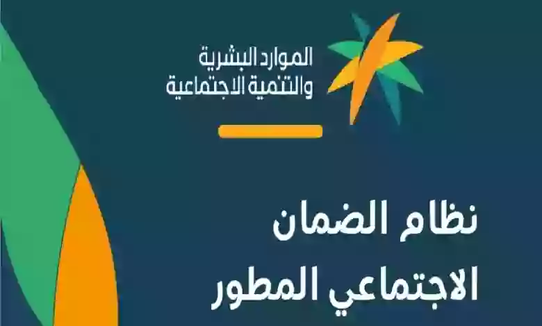 طريقة الاستعلام عن الرصيد في الضمان المطور 