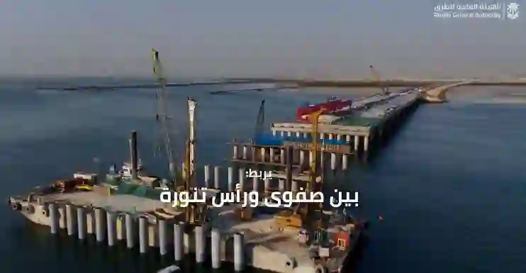 رسمياً: كشف تفاصيل مشروع جسر بحري ضخم ينافس جسر الملك فهد بين السعودية والبحرين 