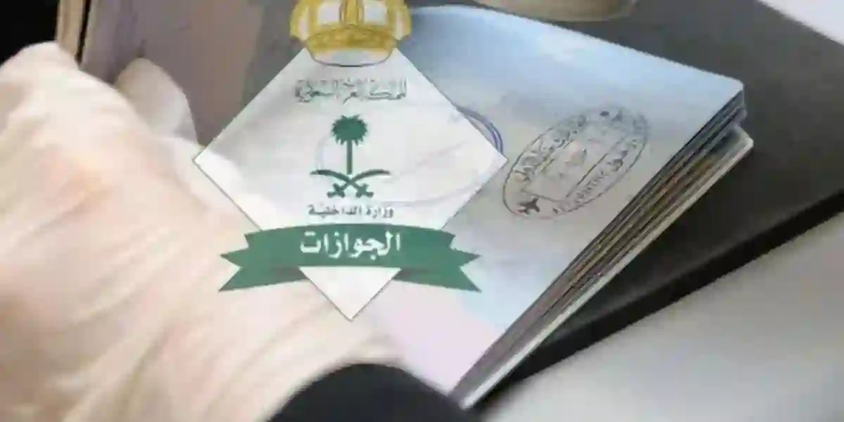 كم رسوم وغرامة تجديد الاقامة المنتهية في السعودية 2024؟ الجوازات السعودية تجيب