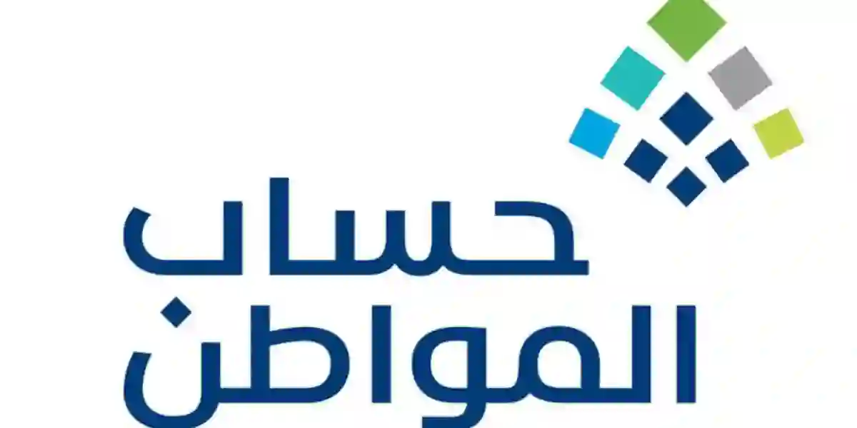 دليل .. تحديث حساب المواطن إلكترونيًا 1445