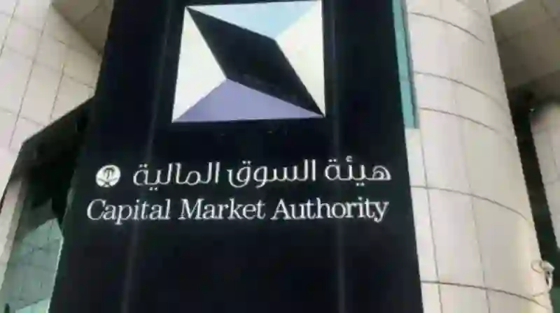 التخصصات والشروط المطلوبة للتقديم على الوظائف الشاغرة في السوق المالية السعودية 1445 