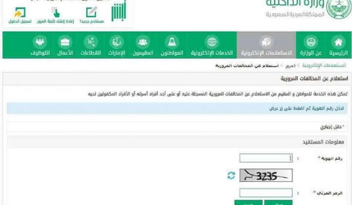 أبشر 1445