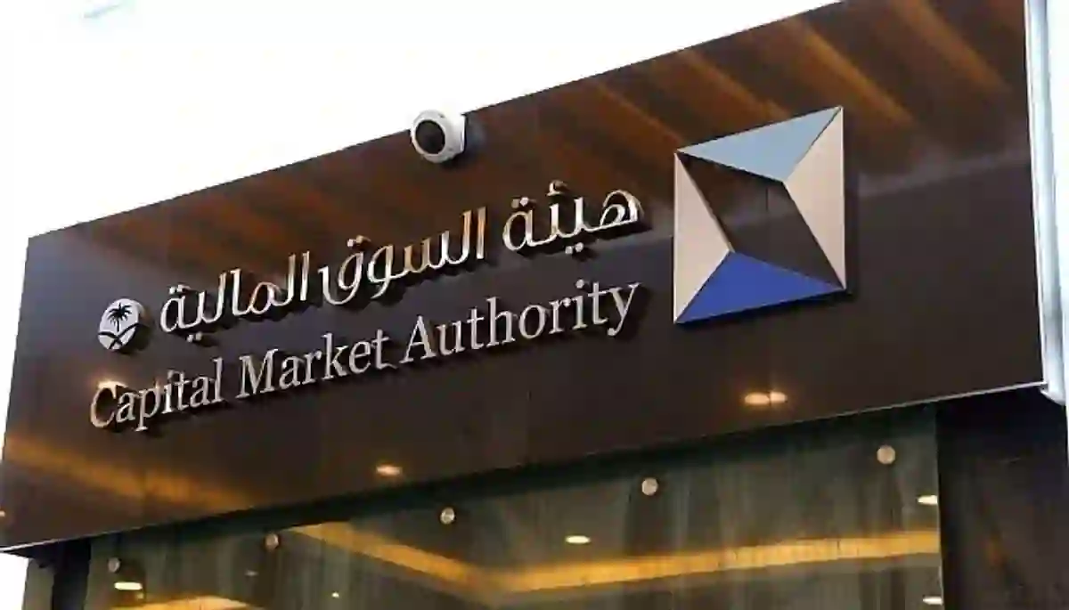 خطوة استراتيجية نحو تعزيز جاذبية السوق المالية السعودية: السماح للاستثمارات الأجنبية في عقارات مكة والمدينة