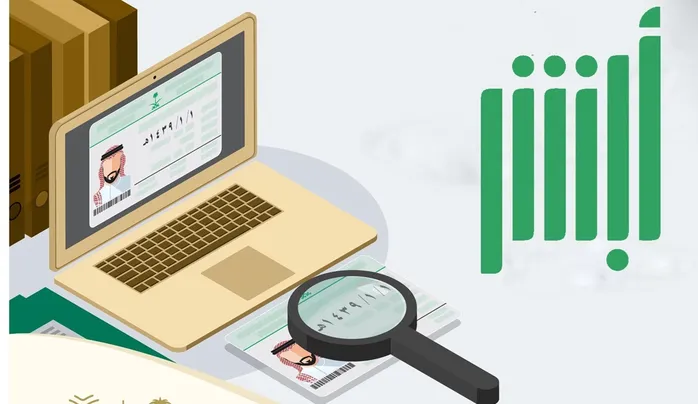 خطوات اصدار شهادة خلو سوابق إلكترونية 1445 وكم رسومها؟ 