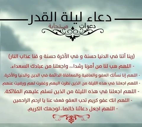 تغريدات وعبارات جميلة لبداية العشر الأواخر من رمضان 1445 