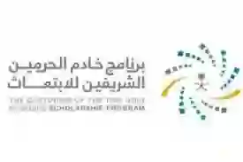 الاوراق والخطوات والشروط للتقديم على برنامج الابتعاث الخارجي 1445 
