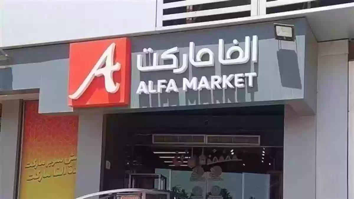 السعودية تستحوذ على أشهر سلسلة محلات في مصر والكشف عن تفاصيل الصفقة 