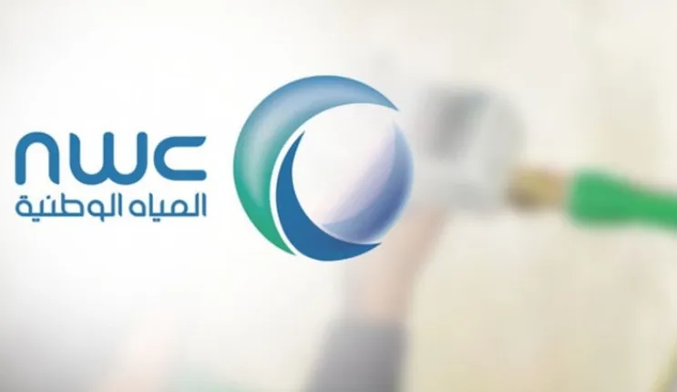 تنبيه عاجل من شركة المياه الوطنية حول قيمة الفواتير الجديدة من هذا الشهر 