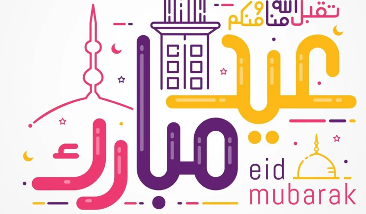 أول أيام عيد الفطر في السعودية 1445 كم يوافق بالميلادي 
