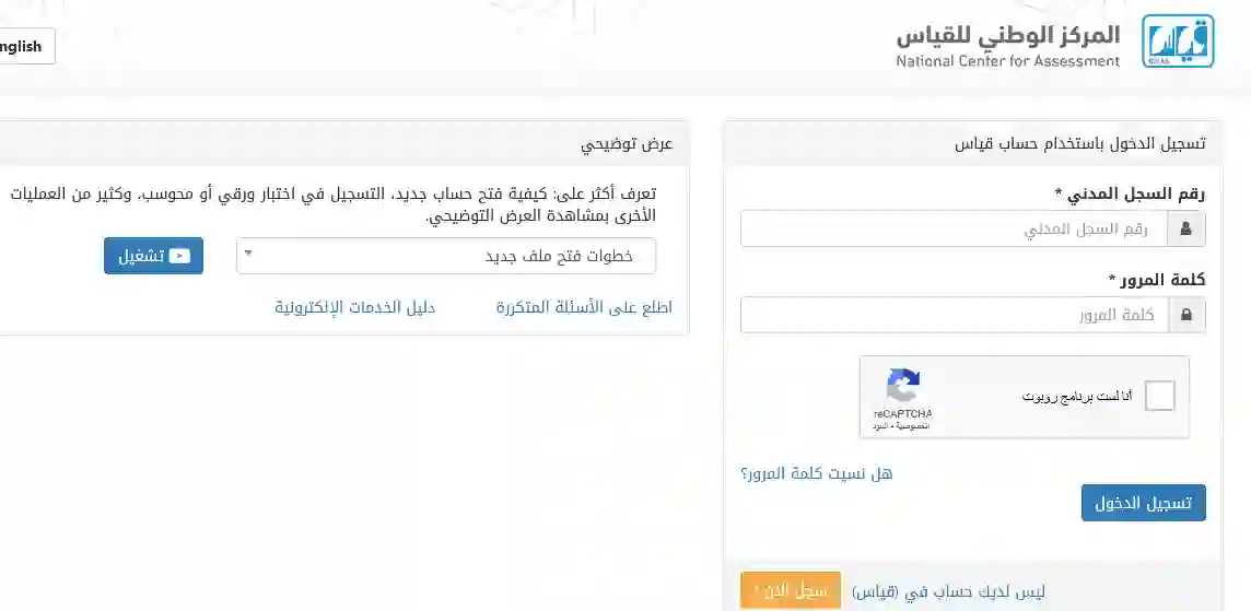 التسجيل لطلاب المتوسط في مقياس موهبة القدرات العقلية المستوى الثاني 1445
