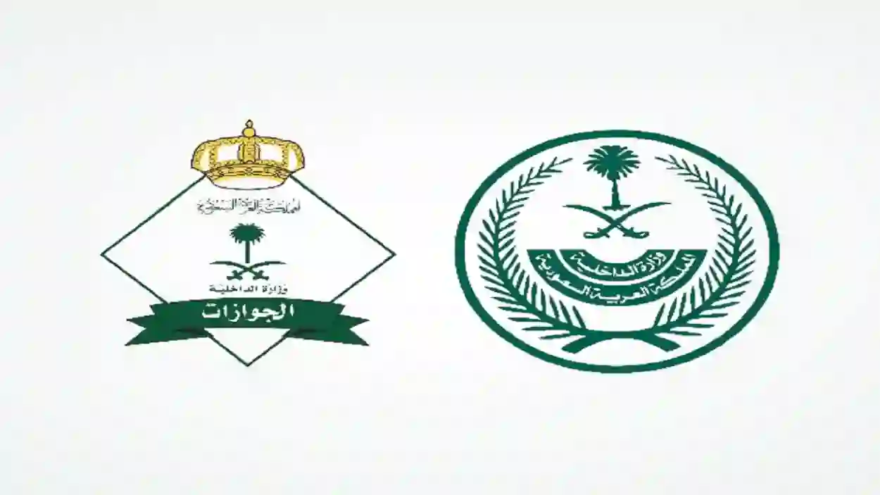 السعودية تصدر قرارات جديدة حول شروط ومتطلبات استقدام زوجة المقيم بتأشيرة إقامة أو زيارة عائلية وتعلن عن الرسوم والشروط الجديدة 
