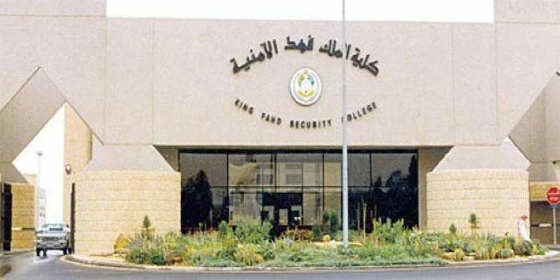 كلية الملك فهد تعلن عن قيمة الرواتب التي سيحصل عليها الطلاب الجدد بعد قبولهم في الكلية للعام الدراسي 1447 