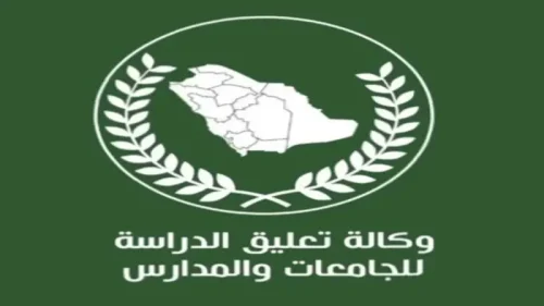 رسمياً: المناطق التي أعلنت تعليق الدراسة اليوم الخميس في السعودية بسبب الأمطار وحالة الطقس 