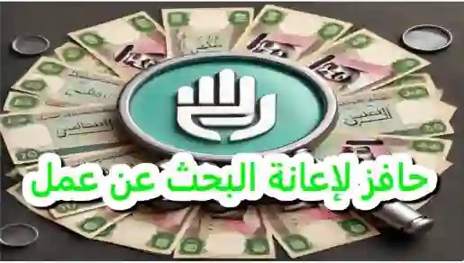 منحة فورية للعاطلين عن العمل في السعودية بقيمة الفين ريال وهذه هي الوثائق المطلوبة وطريقة التقديم 